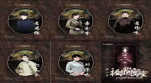 剧本推理游戏怎么玩?