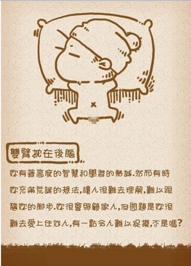 怎样通过睡姿了解一个人的性格