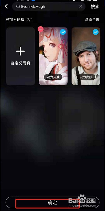 酷狗音乐怎么自定义写真图片