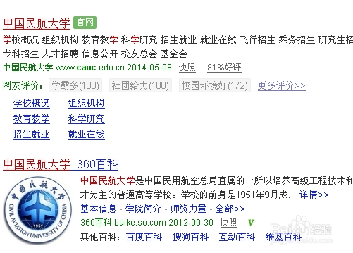 翻译过程中如何查询资料：[1]机构名称查询
