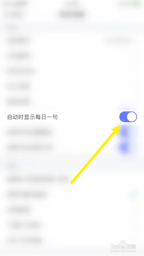 每日英语如何设置启动时显示每日一句