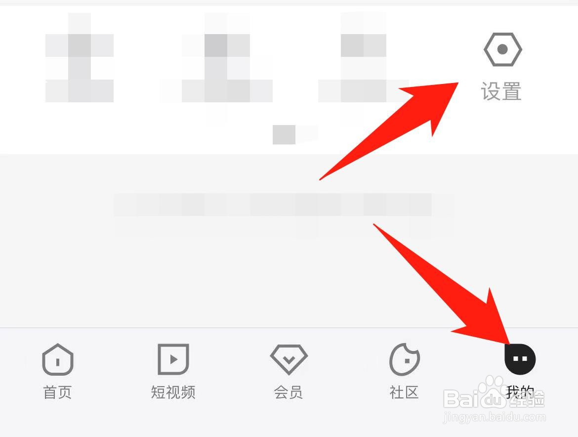 优酷怎样解绑支付宝账号