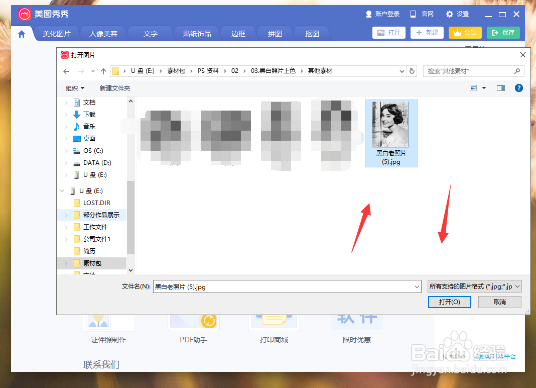图片怎么添加海报边框