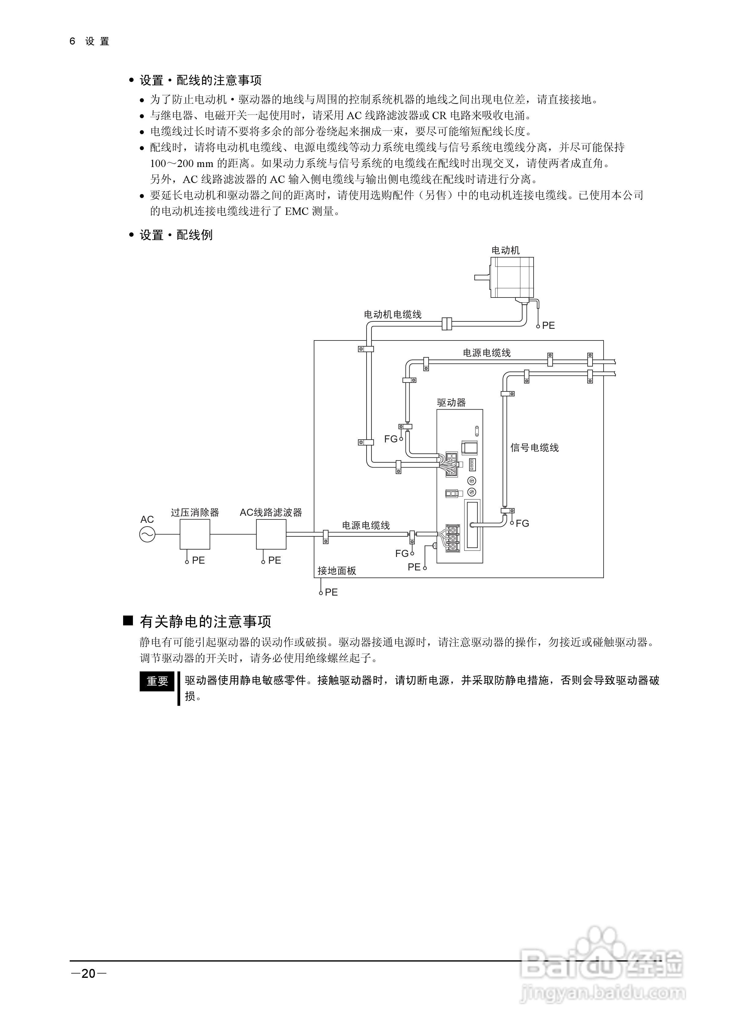 HM-60022B ARL Series 伺服驱动器说明书:[2]