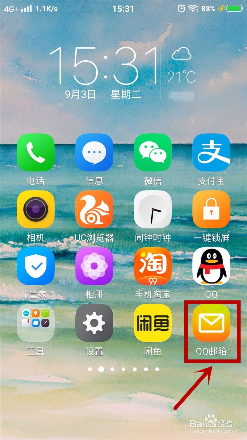 如何用QQ邮箱注册google账号