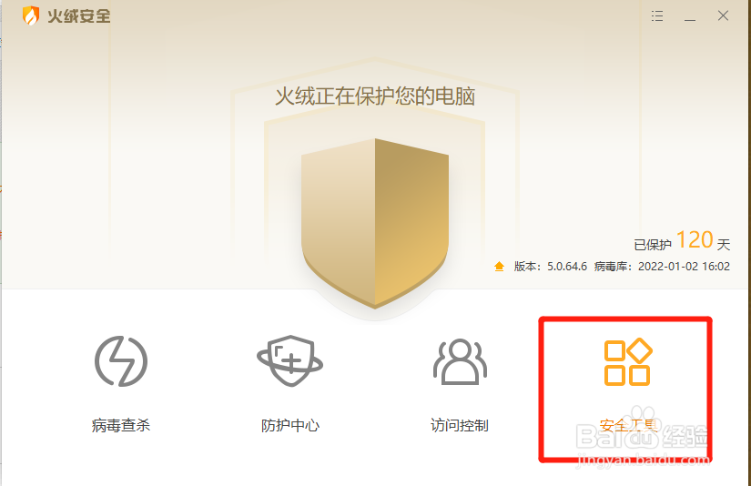 Windows10中怎么自助清理系统垃圾