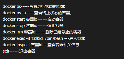 docker中的常用命令