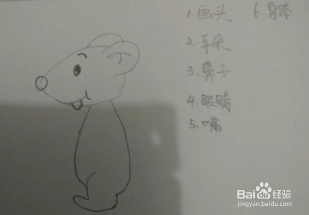 简笔画动物：[1]中国生肖-鼠