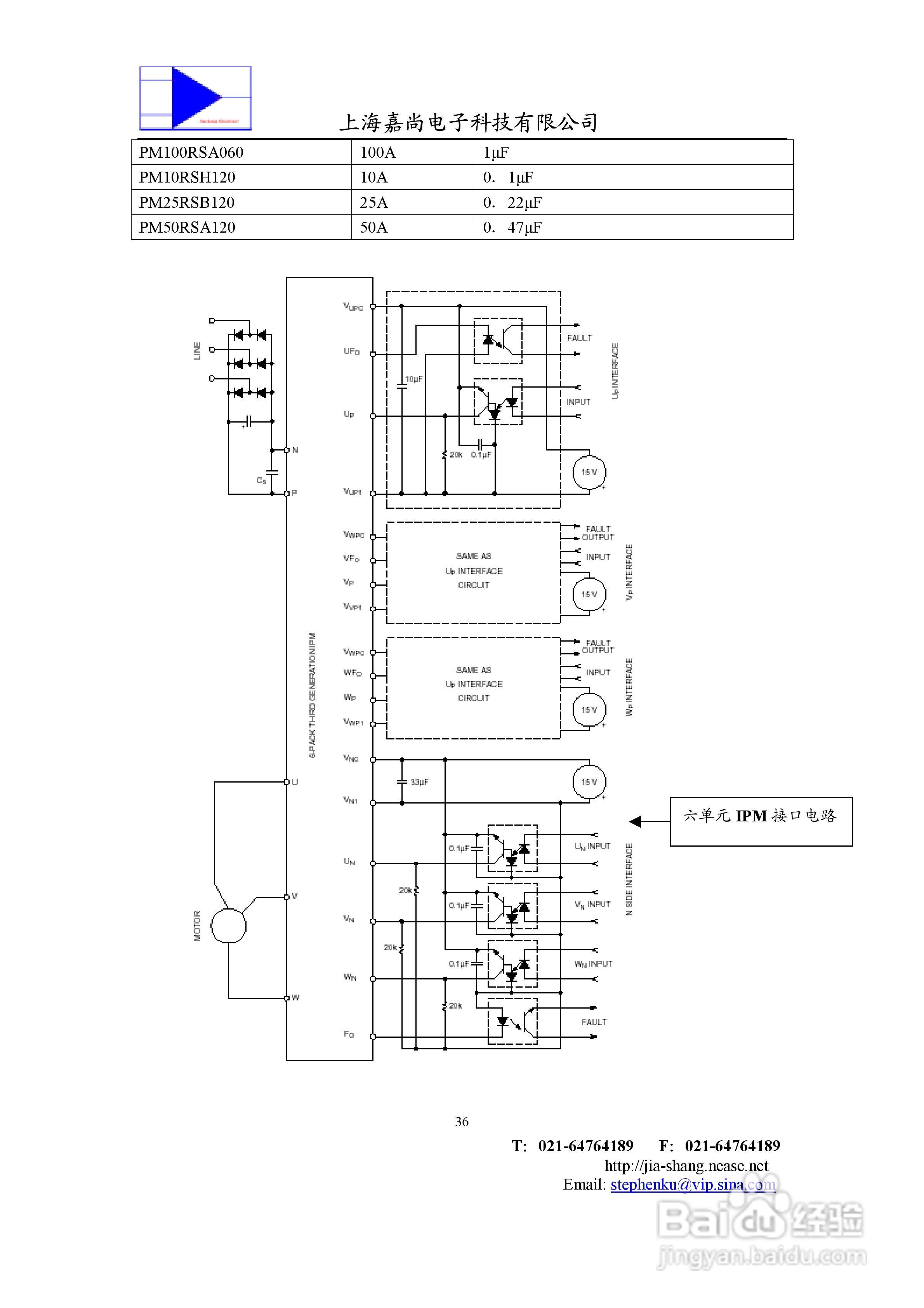 IPM智能功率模块使用手册:[4]