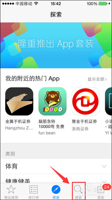 iphone怎样安装百度输入法