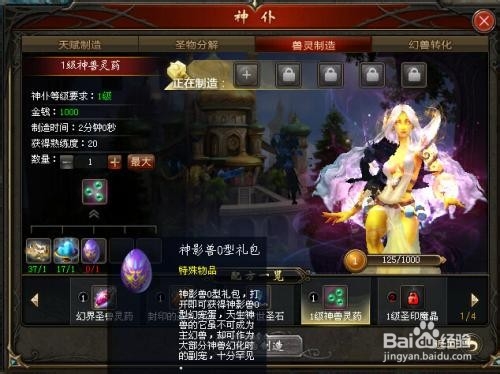多玛灵药怎么获得