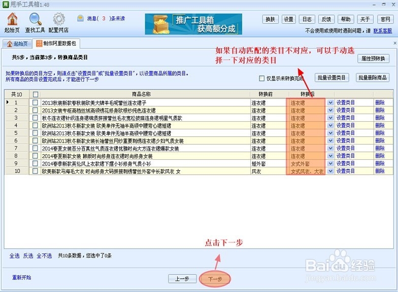 阿里数据包怎么制作