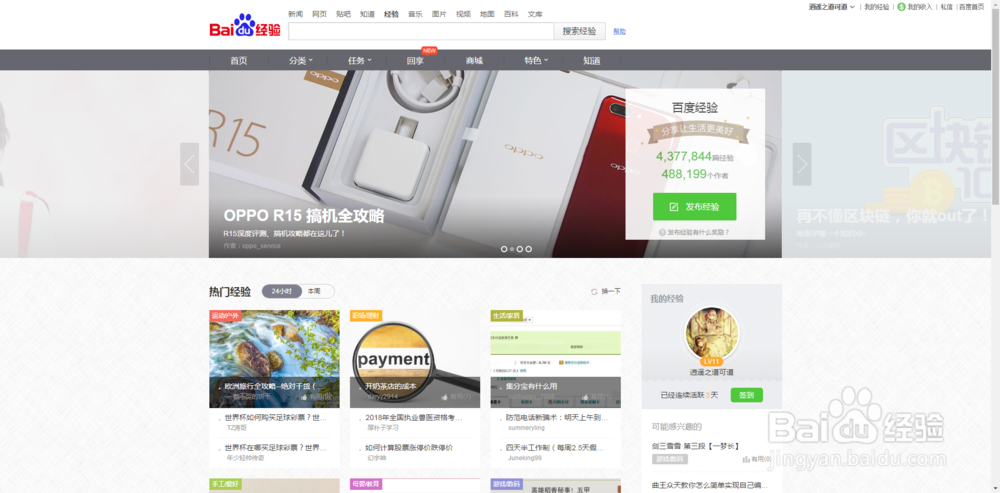 【精华】百度经验如何赚钱——新回享计划