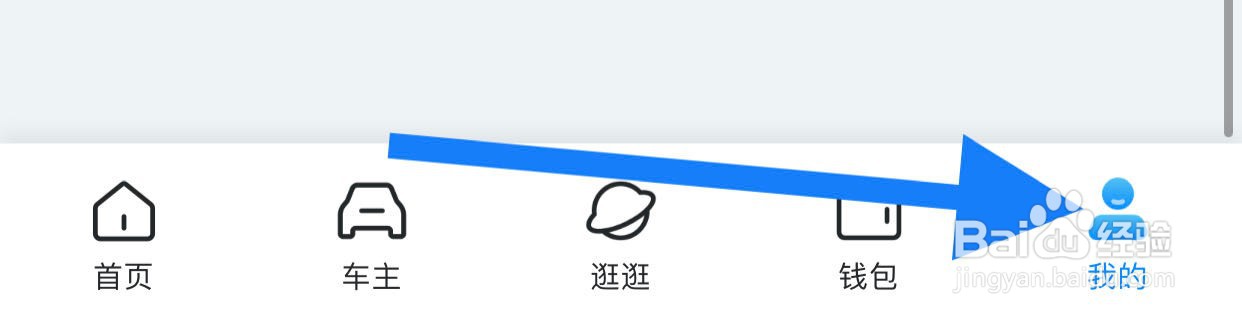 哈啰如何领取送货红包