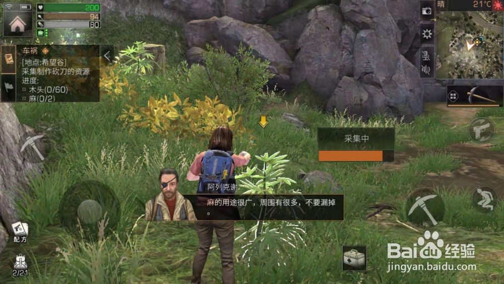 明日之后如何制作砍刀