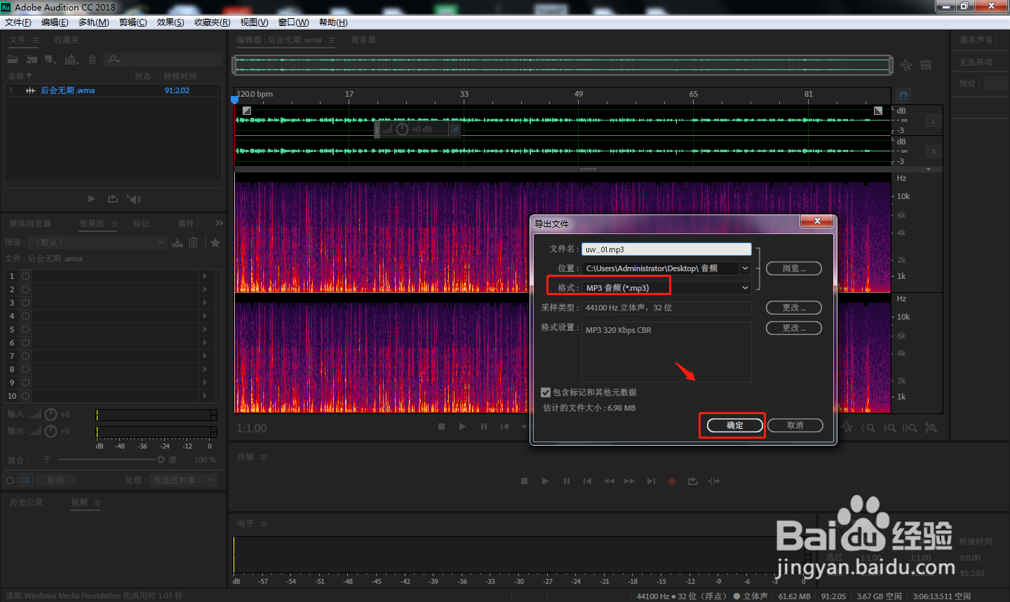 AU中如何设置下叠字符效果？