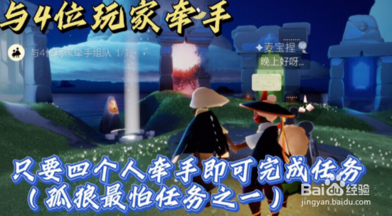 光遇1.3每日任务攻略