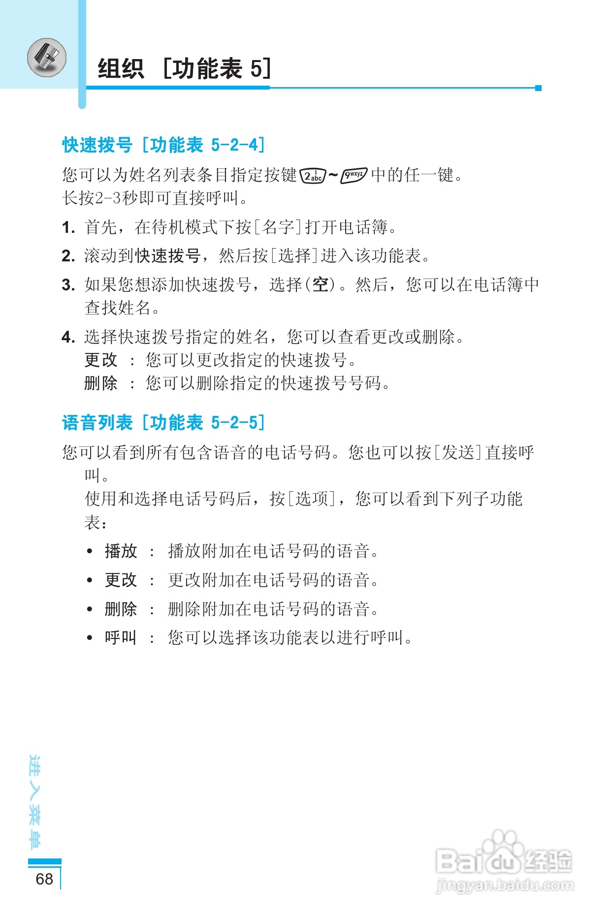 LG G5400手机使用说明书:[16]