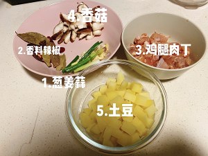 土豆香菇烧鸡