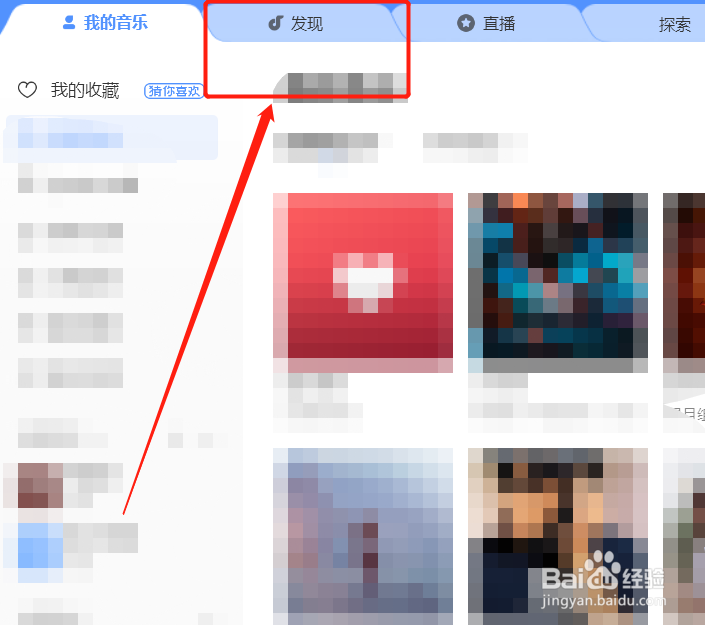 酷狗排行榜音乐怎么找
