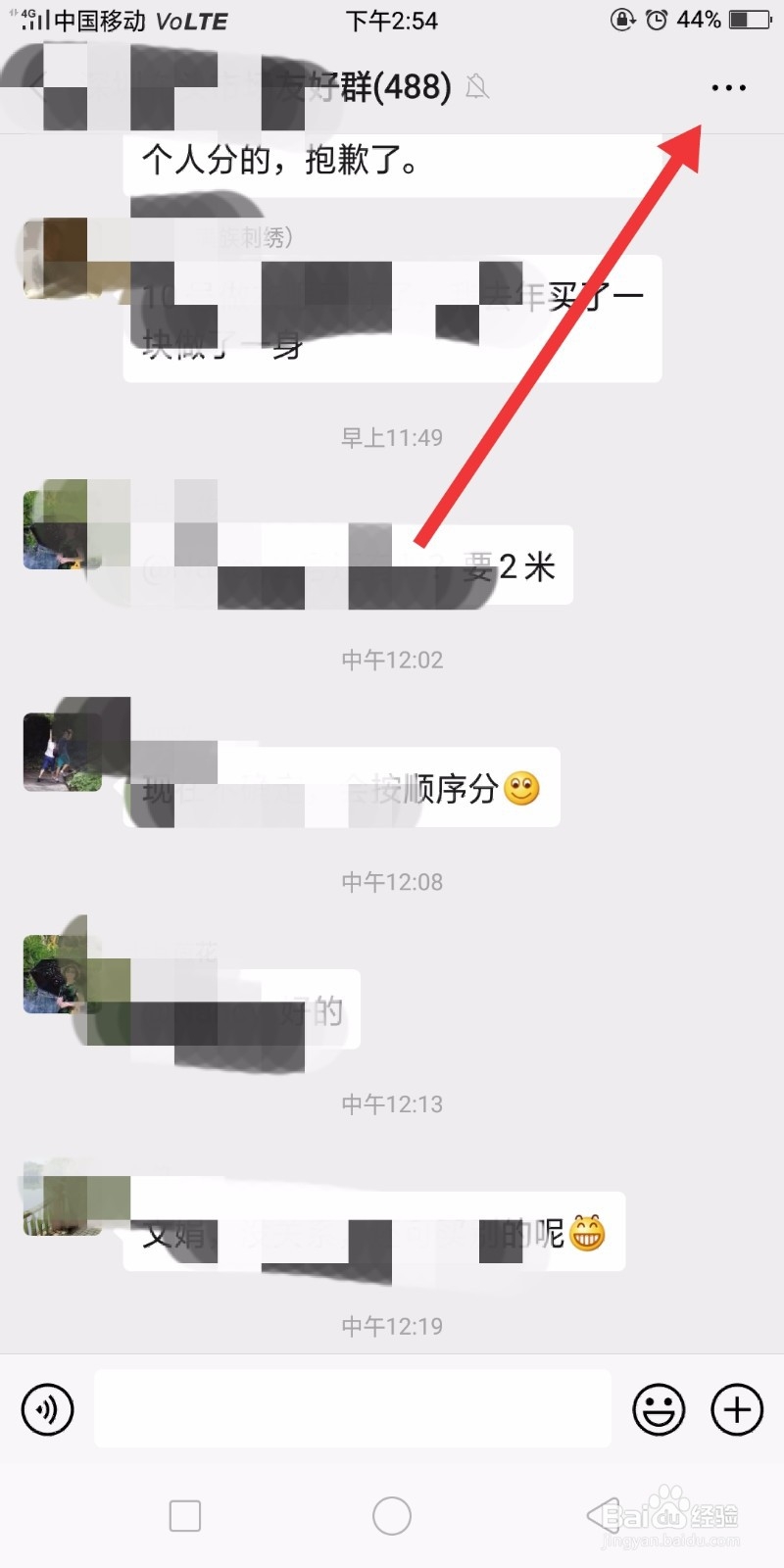 怎样查找微信群成员聊天记录？