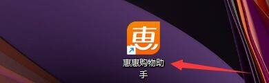 如何设置惠惠购物助手新消息右下角闪烁提醒（惠惠购物助手怎么不更新了）