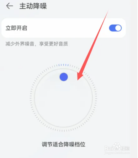华为耳机在哪里可以设置降噪功能