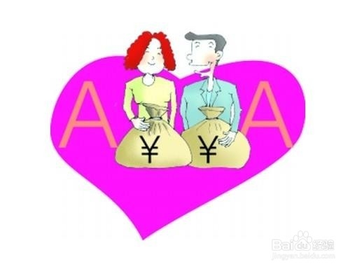 恋爱时要算好的金钱帐