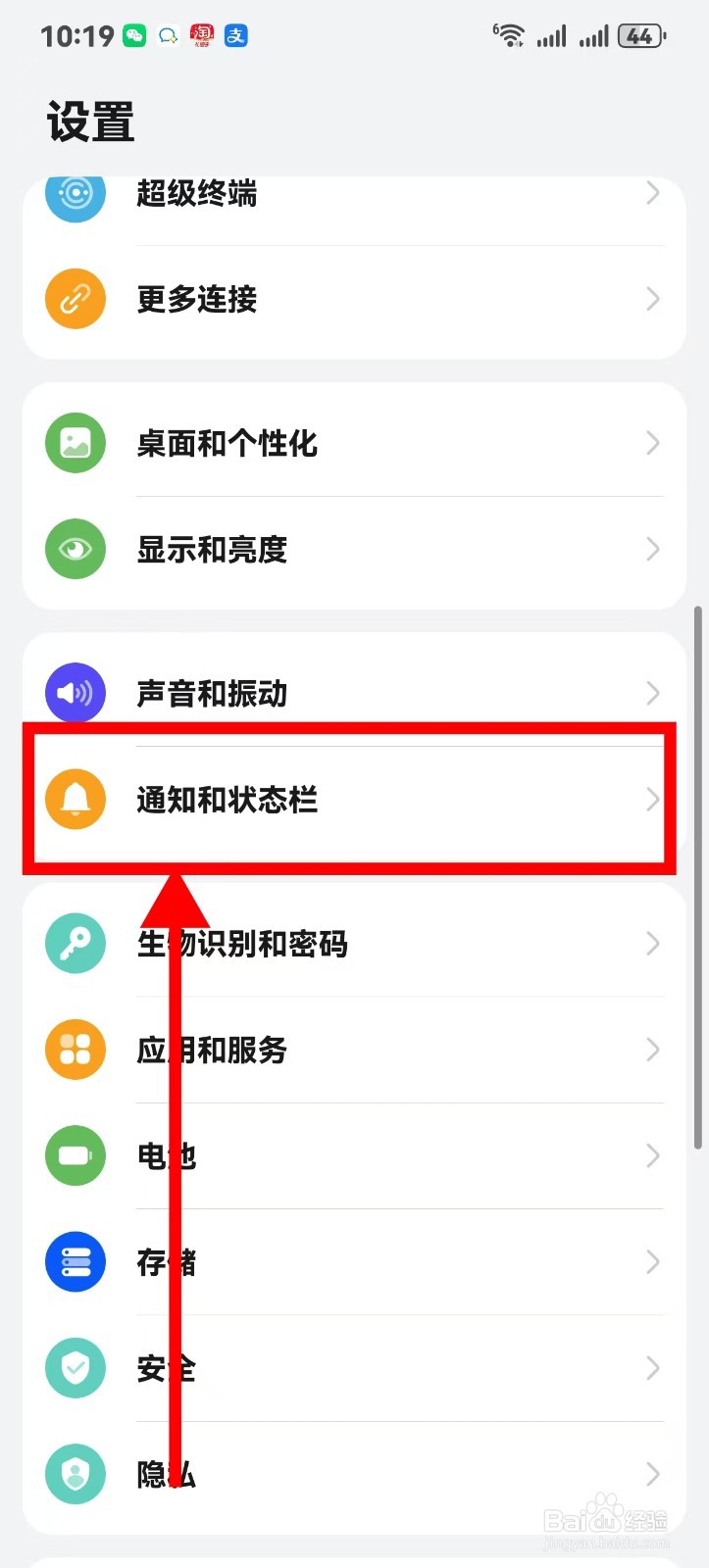 华为mate60数字角标如何显示