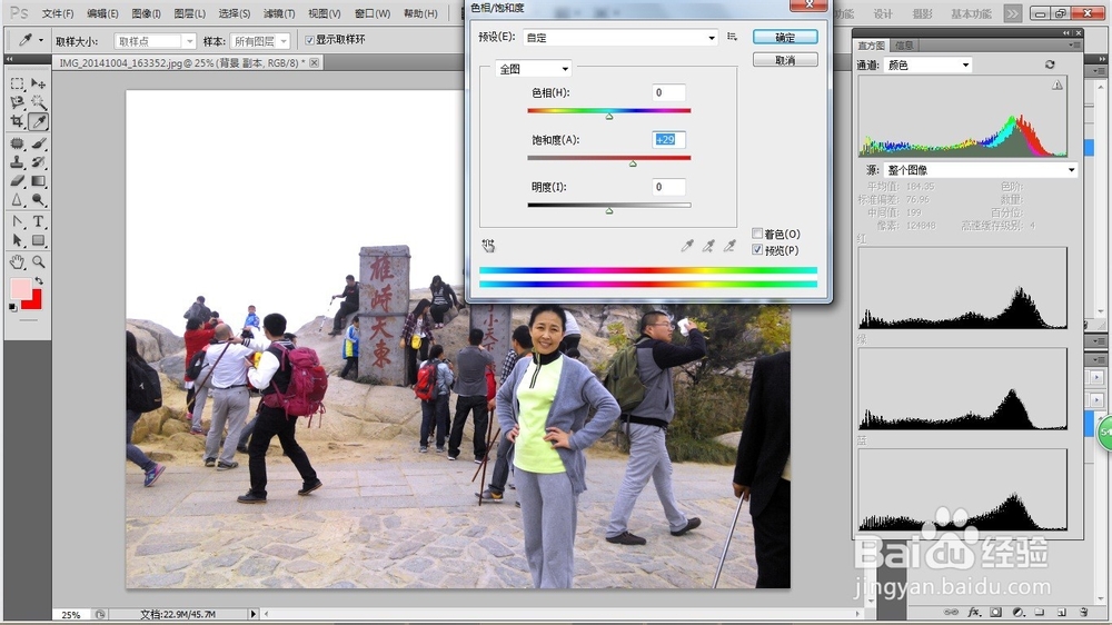 ps修改旅行照片