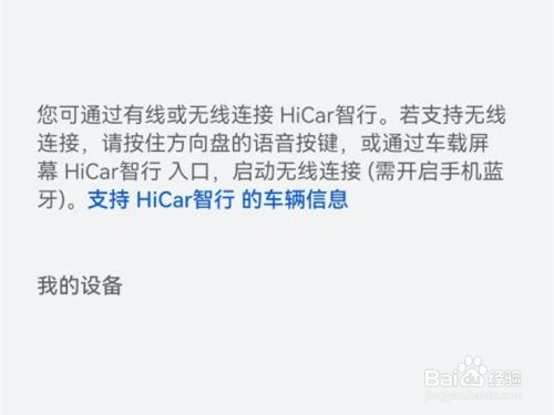 鸿蒙系统hicar怎么关闭