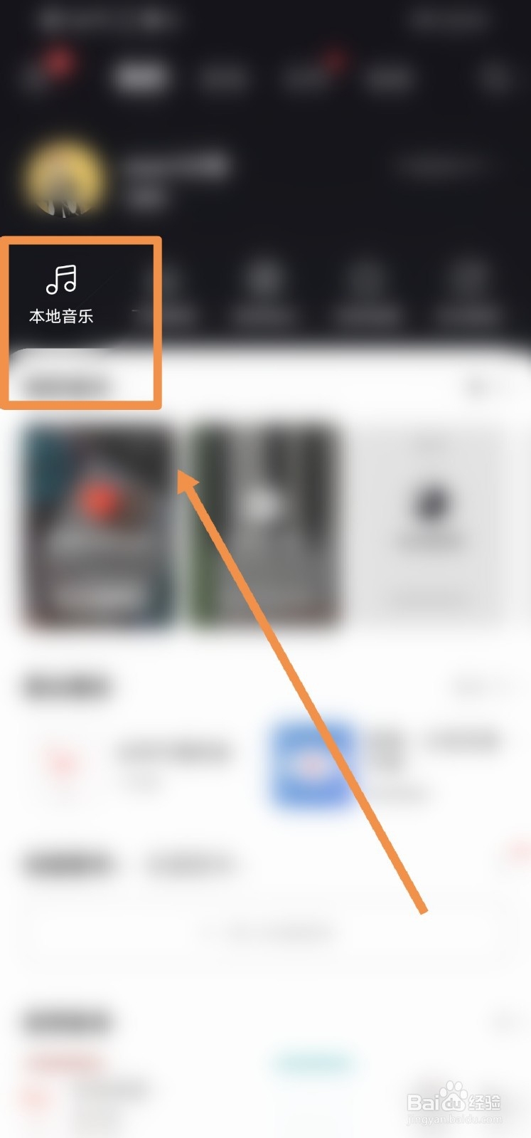 怎样将抖音音乐设为手机铃声