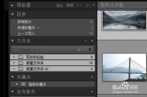 Lightrooom如何快速批量导入图片或文件夹到图库