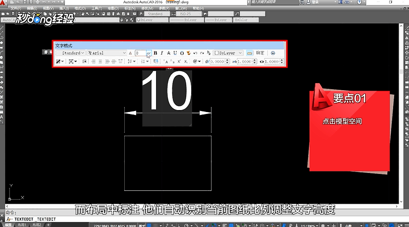 如何解决标注尺寸文字大的问题？