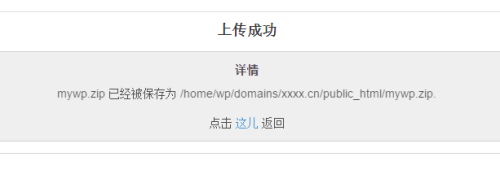 <a href=https://www.bgqu.net/tag/4454/ target=_blank class=infotextkey>WORDPRESS</a>搬家教程(从本地搬到服务器)