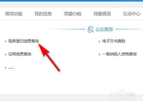 通用机打发票怎么查验