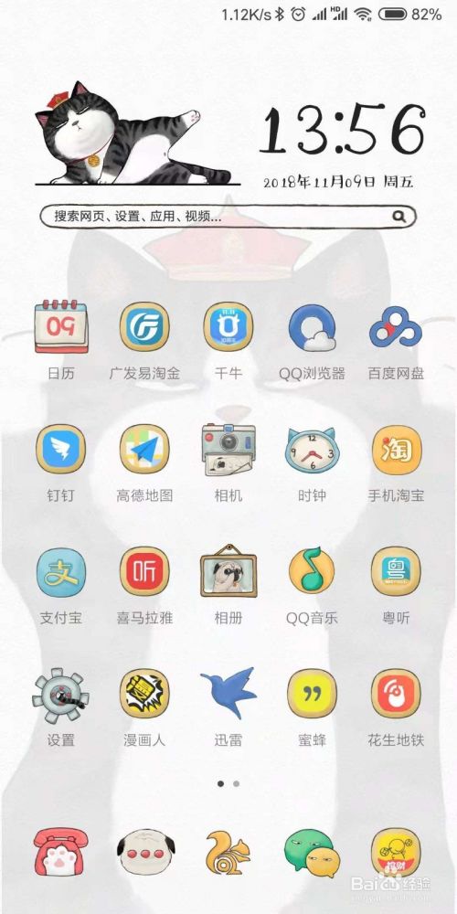 小米安卓手机怎样关闭自动更新系统MIUI10新版本