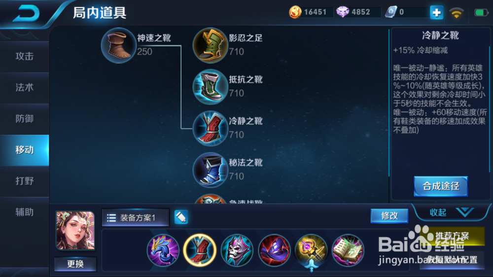 杨玉环在火焰山大战出装和使用