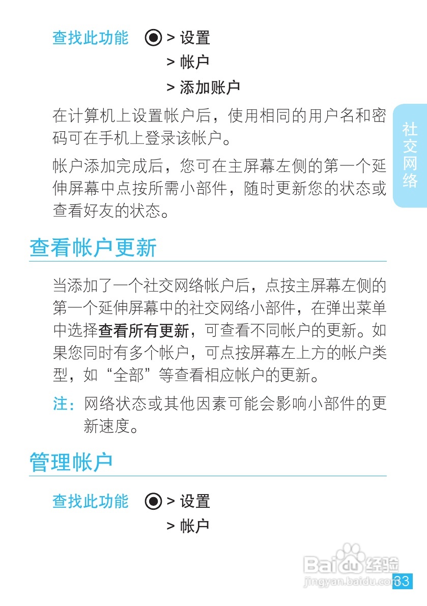 摩托罗拉ME525手机使用说明书:[4]
