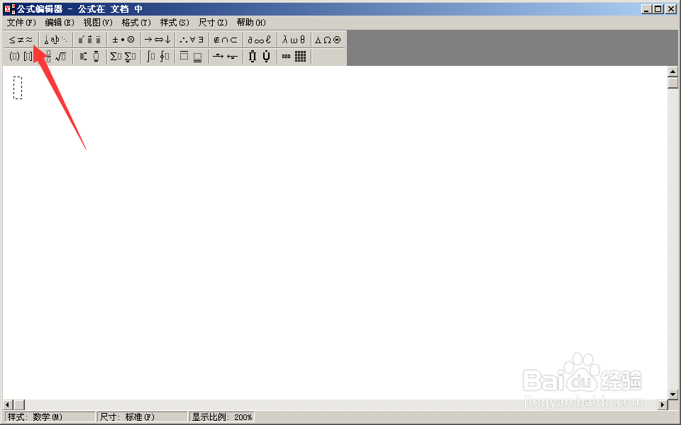 怎么在word中插入约等号