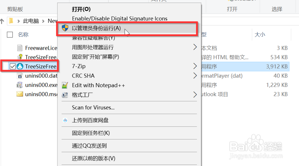 整理电脑硬盘文件的操作方法
