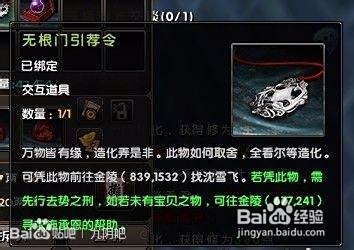 九阴真经无根门攻略 百度经验 九阴真经无根门攻略 百度经验