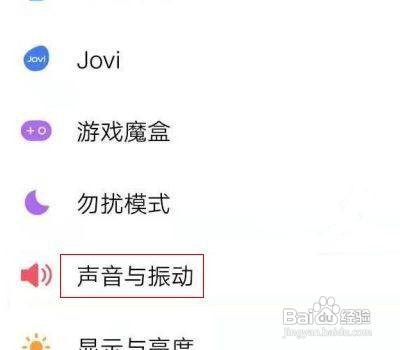 vivo手机截屏提示音怎么关闭