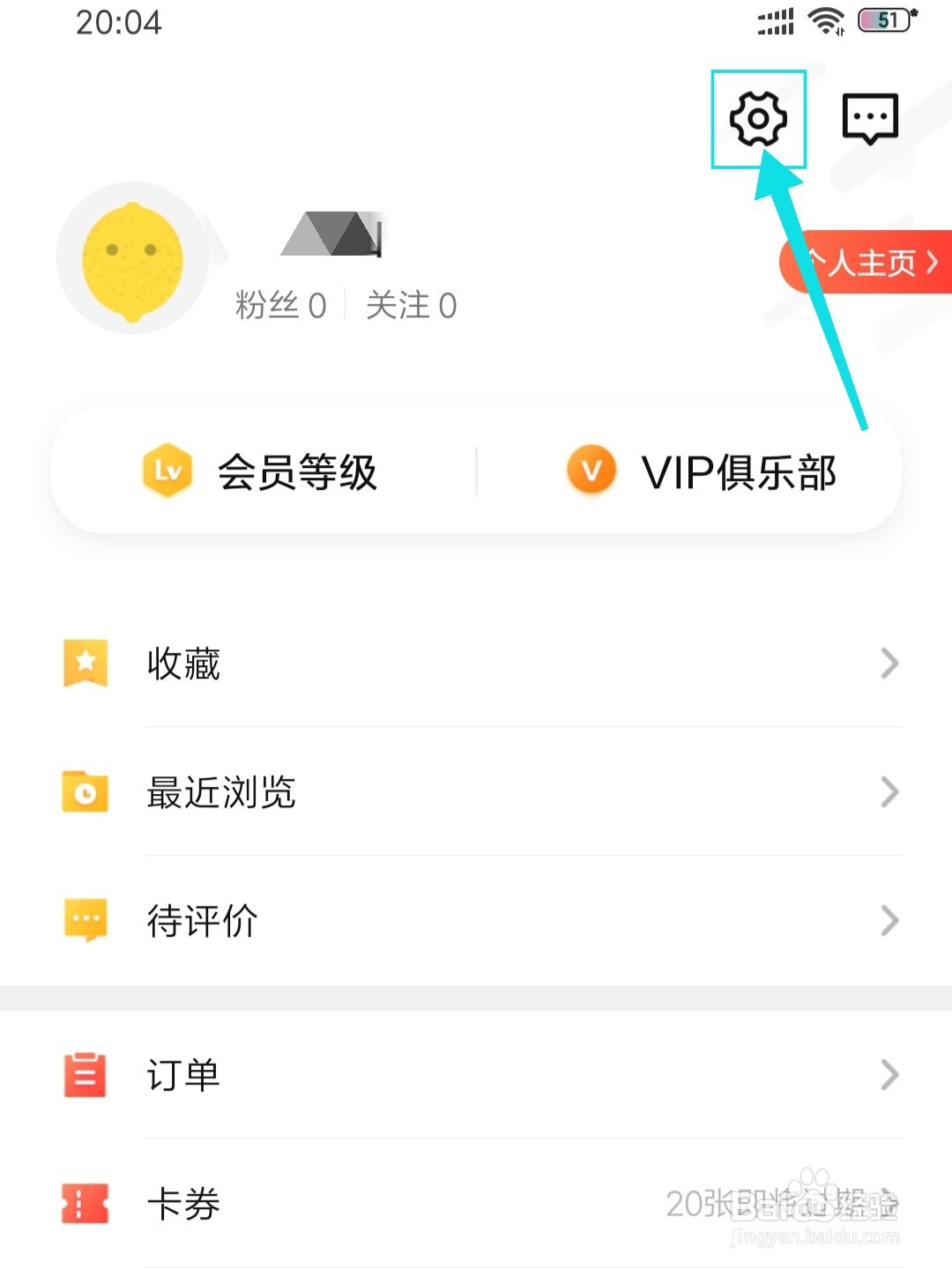 大众点评怎么解除第三方好友关系
