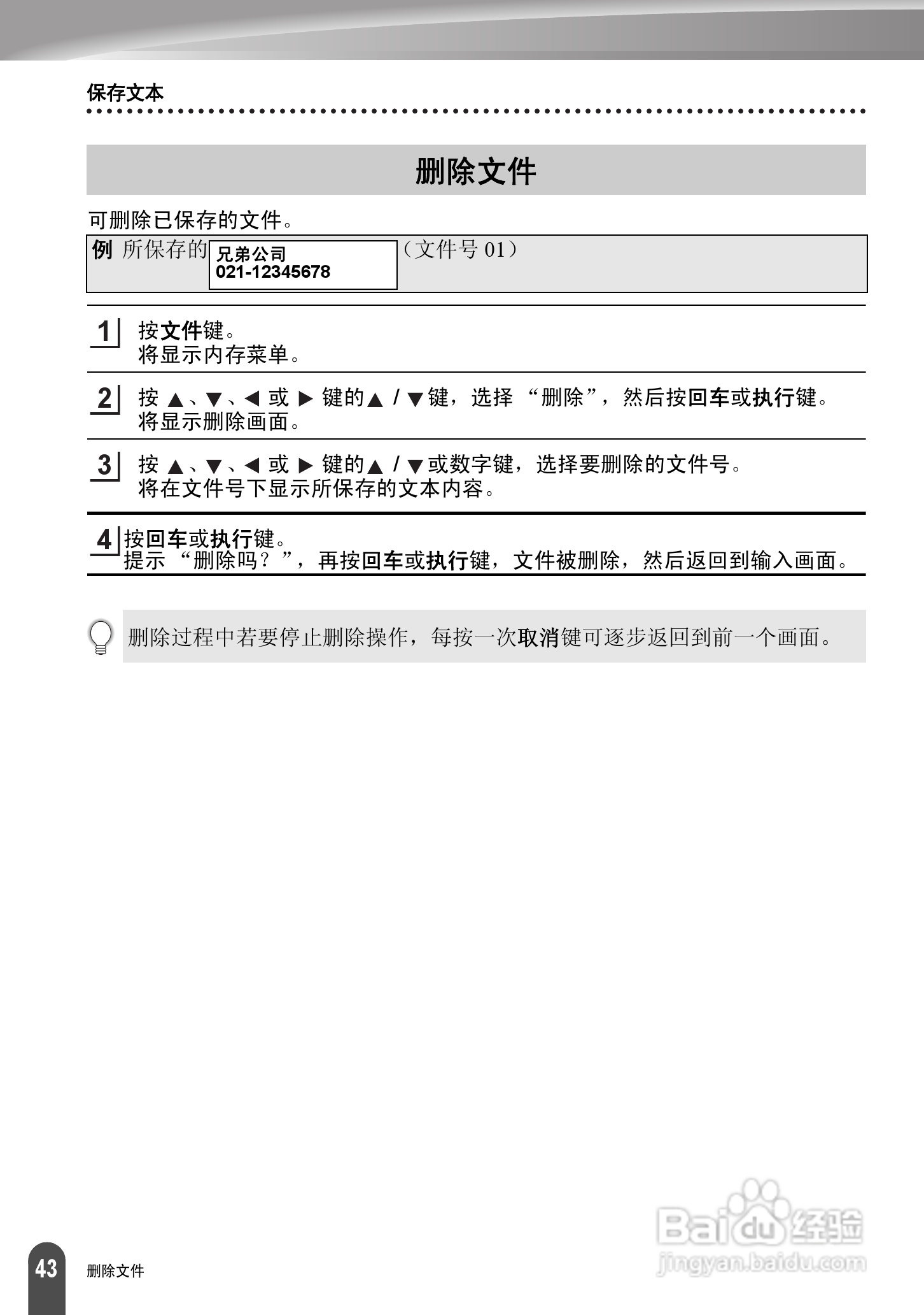 兄弟PT-2030标签打印机使用说明书:[5]