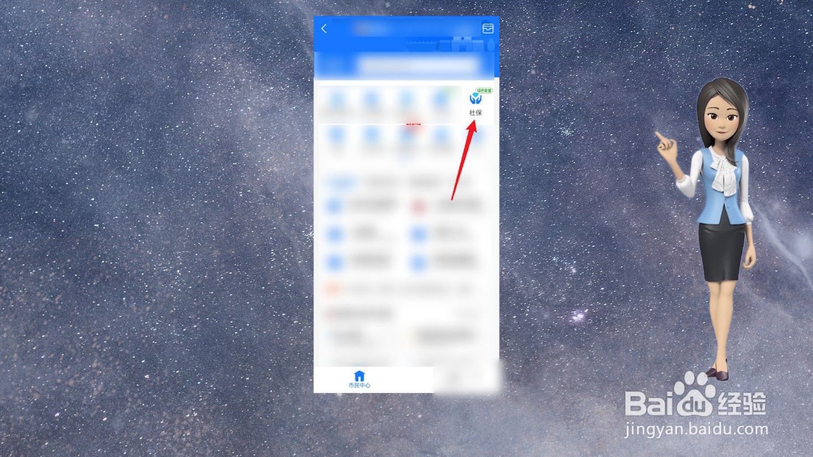 农村合作医疗网上缴费怎么交