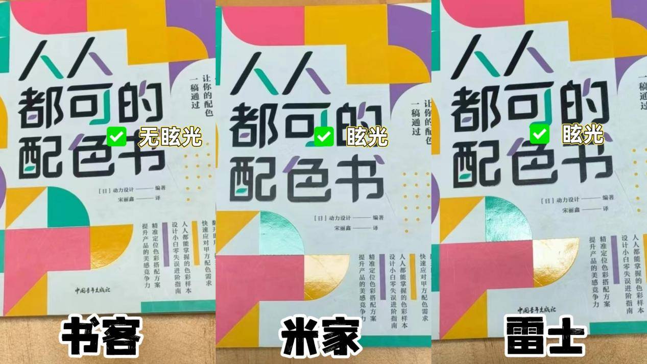 米家护眼灯好吗？揭秘书客、米家、雷士三大护眼大路灯横测真相