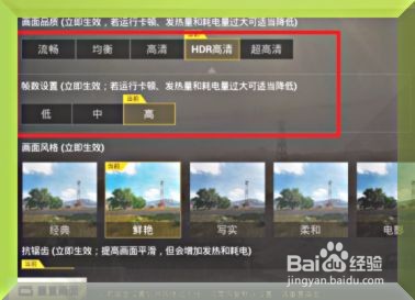 和平精英游戏时屏幕变暗无法调亮怎么办