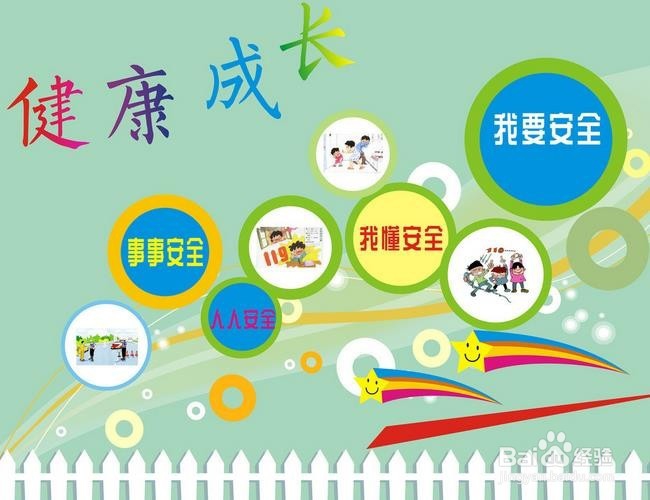 如何防止食物的不当对孩子健康发育的影响？