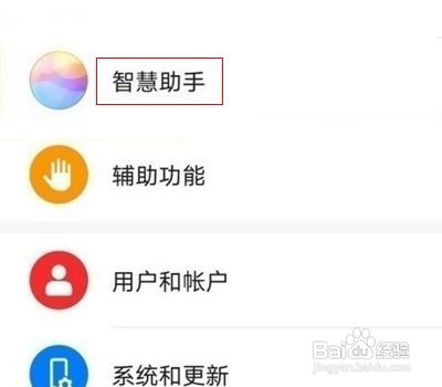 华为手机在哪打开情景智能